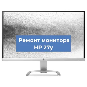 Замена конденсаторов на мониторе HP 27y в Ростове-на-Дону
